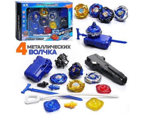 Набор запускалок "Вращающийся мир" в коробке