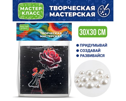 Мозаика алмазная "Художник с розой" 30*30 см.