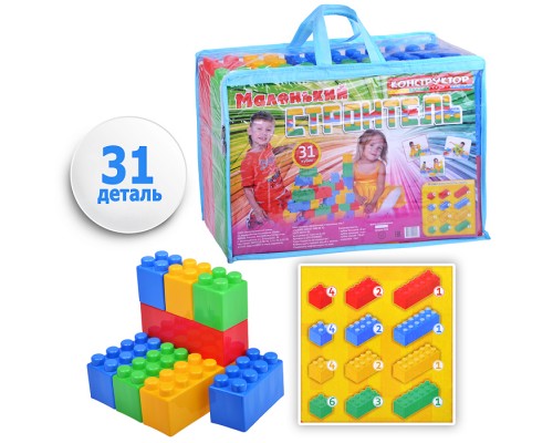 Конструктор "Маленький строитель" тип 1 (31 кубик)
