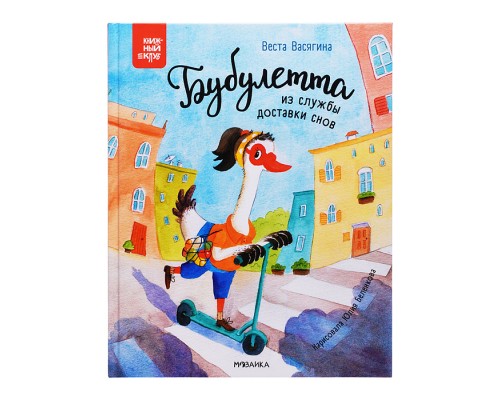 Книжный клуб. Почитаем вместе? Бубулетта из службы доставки снов