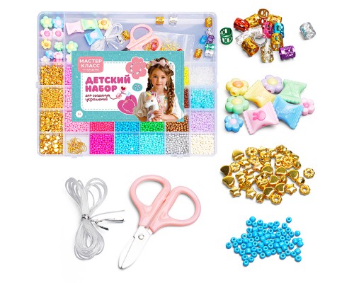 Набор создание украшений "Арт-фантазия" в коробке