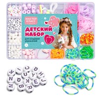 Набор создание украшений "Фантазия без границ" в коробке