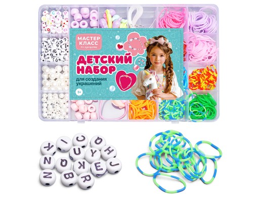 Набор создание украшений "Фантазия без границ" в коробке
