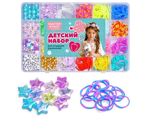 Набор создание украшений "Я творю №2" в коробке