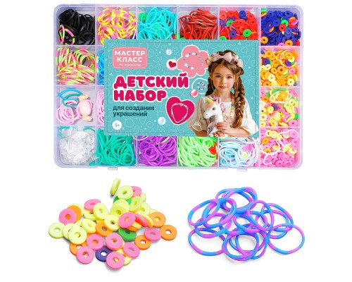 Набор создание украшений "Радуга идей" в коробке