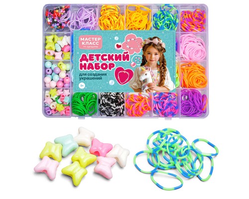 Набор создание украшений "Творческий бум" в коробке