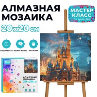 Мозаика алмазная "Новогодняя ночь" 20*20 см.