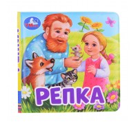 Репка (книга-пищалка для ванны)