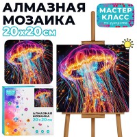 Мозаика алмазная "Волшебная медуза" 20*20 см.