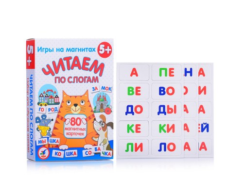 Магнит в коробке. Читаем по слогам