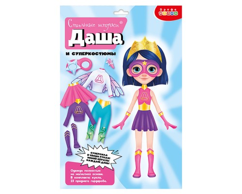 Игры на магнитах. Стильные штучки. Даша и суперкостюмы