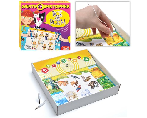 Электровикторина (4-7 лет). Всё обо всём