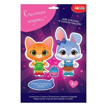 Игры на магнитах. Стильные штучки. Кошечка и Зайка