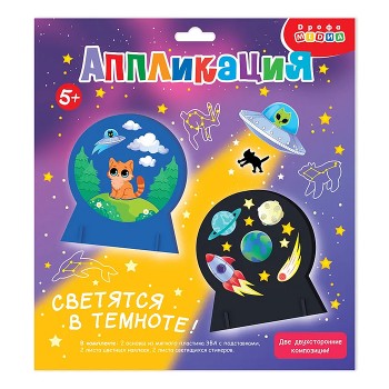 Объемная аппликация (EVA). Светящаяся. Космические истории