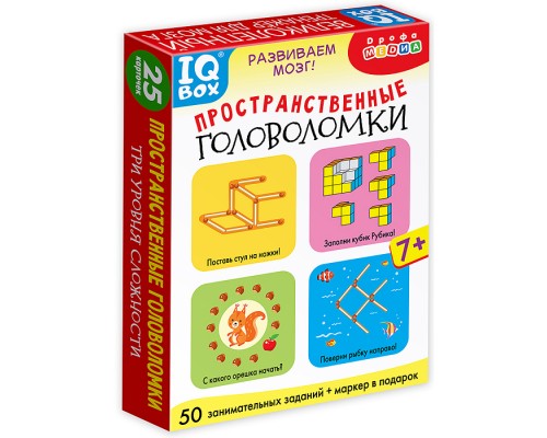 IQ Box. Пространственные головоломки