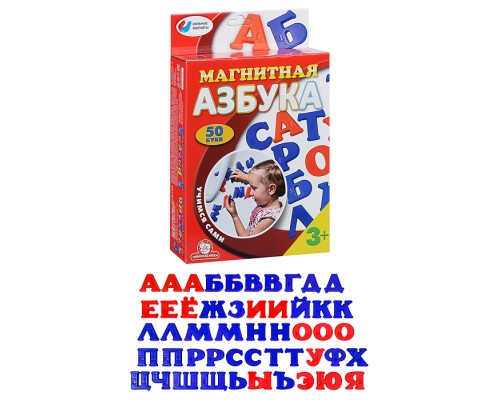 Магнитная азбука тип 2