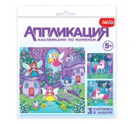 Аппликация наклейками по номерам. Феи и Единорог