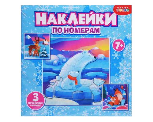 Аппликация наклейками по номерам. Мишки. Лисички. Олени