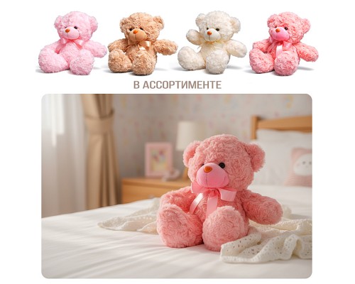 Мягкая игрушка "Медведь Зефир" 25 см
