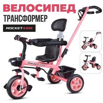 Велосипед 3-х колесный, розовый