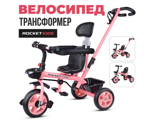 Велосипед 3-х колесный, розовый