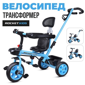 Велосипед 3-х колесный, голубой