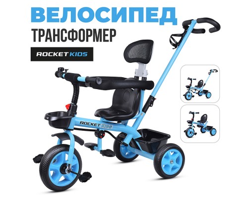 Велосипед 3-х колесный, голубой