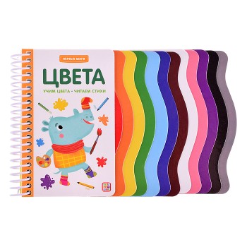 Первые шаги. Цвета
