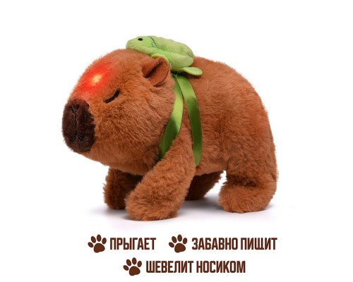 Капибара "Боня" (ходит, издаёт звук) в пакете