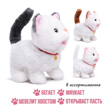 Кот "Барсик" (бегает, издаёт звук, виляет хвостом, открывает пасть), в пакете