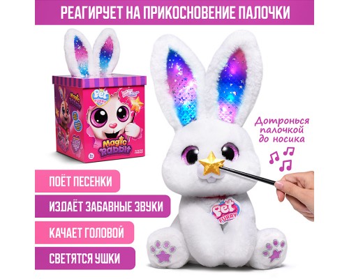 Заяц "Ушастик" (поёт, записывает, светится) в коробке