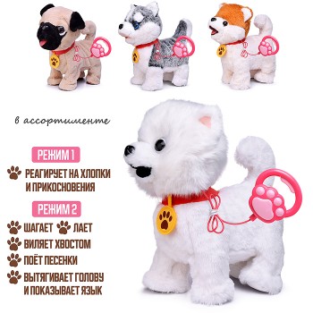 Собака "Пушок" (записывает, поёт, двигается) в пакете