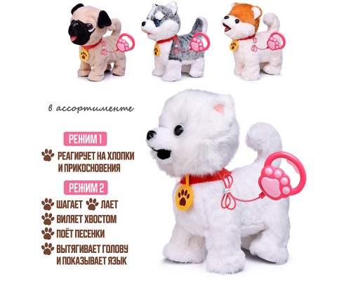 Собака "Пушок" (записывает, поёт, двигается) в пакете