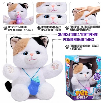 Кошка "Мишель" (глазки двигаются, записывает, поёт, ест из бутылочки) в коробке