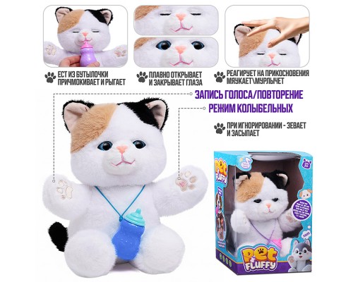 Кошка "Мишель" (глазки двигаются, записывает, поёт, ест из бутылочки) в коробке