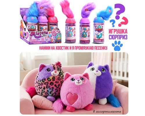 Кот "Дружок" (издает звуки) в коробке