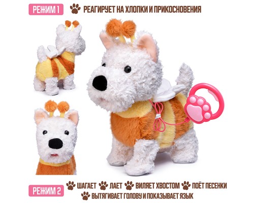 Собака "Рэй" (поет, ходит, повторяет) в пакете