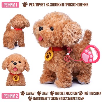 Собака "Бим" (поет, ходит, повторяет) в пакете