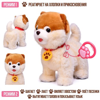 Собака "Шади" (поет, ходит, повторяет) в пакете