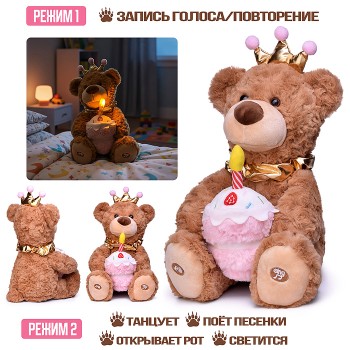 Медведь (поет, повторяет) в пакете