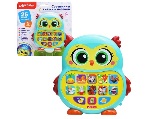 Совушкины сказки и песенки