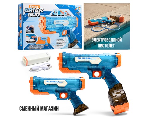 Водное оружие "Ocean Ops" в коробке