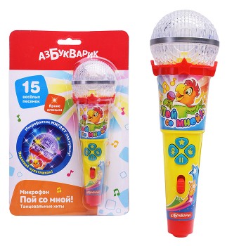 Танцевальные хиты (Микрофон пой со мной!)