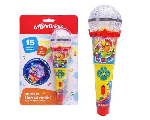 Танцевальные хиты (Микрофон пой со мной!)