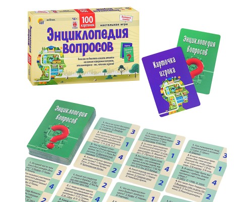 Викторина 100 карточек. Викторина сильных. Энциклопедия вопросов