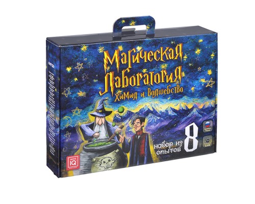Магическая лаборатория "Хогвартс"
