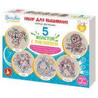 Набор для творчества. Вышивка на холсте "Милые зверюшки"