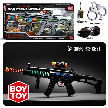 Набор полицейского "Под прикрытием" (автомат,очки,свисток,наручники) в коробке