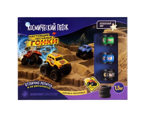 Игрушка для детей старше трех лет, в наборах, из формирующихся пластичных масс (кинетический песок, пластичный песок) и тематических предметов игрового обихода (игрушечный трансопрт) из полимерных материалов с элементами из бумаги, картона