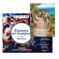 Картина по номерам 40х50 "Спуск к морю" 28 цветов